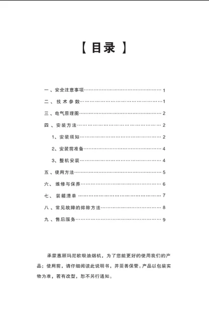 malio 玛尼欧T909